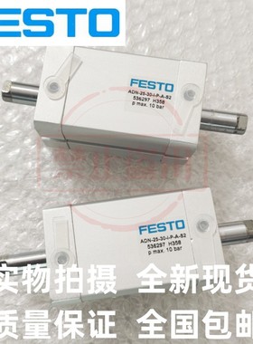 FESTO气缸ADN-12-16-20-25-32-40-50-63-80-100-10-I-P-A-P-A-S2