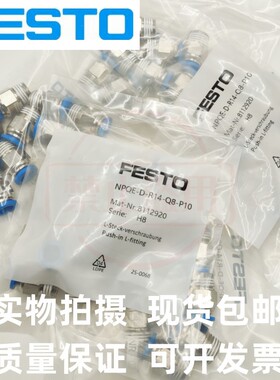 FESTO接头NPQE-D-R18-R14-R38-R12-Q4-Q6-Q8-Q10-Q12-Q16-E-P10