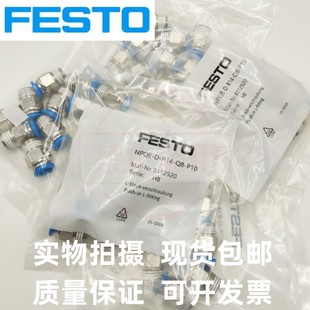 R14 P10 R18 Q10 R12 R38 Q16 FESTO接头NPQE Q12