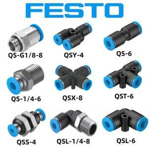 FESTO费斯托快插气管接头QS