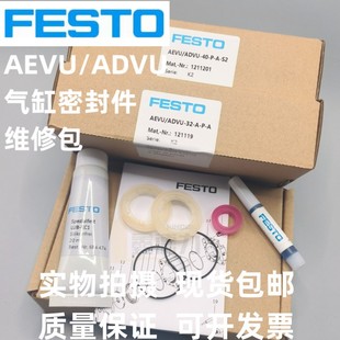 FESTO气缸维修包ADVULQ-ADVU/AEVU-20-25-32-40-50-63-80-100-A-P