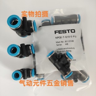 R14 P10 R18 Q10 R12 R38 Q16 费斯托接头NPQE Q12