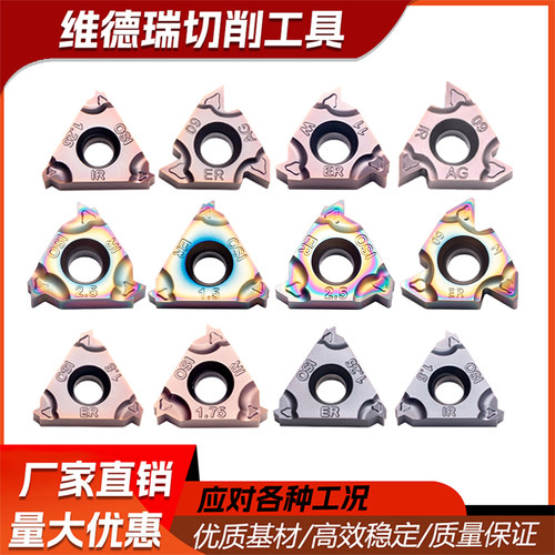 数控螺纹刀片16ERMAG60牙刀IR车床刀头钢件不锈钢55/60度内外刀粒