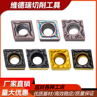 数控车床刀片不锈钢外圆内孔刀粒CCMT DCMTTCMT镗孔菱形车刀片