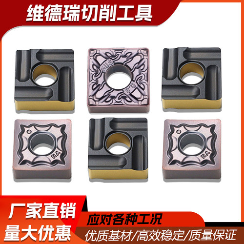 数控刀片刨槽刀不锈钢用正方形刀粒SNMG120404超硬车刀外圆高质量
