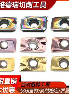 APMT1604/1135PDER不锈钢数控铣刀片面铣飞刀片R.08加工中心刀粒