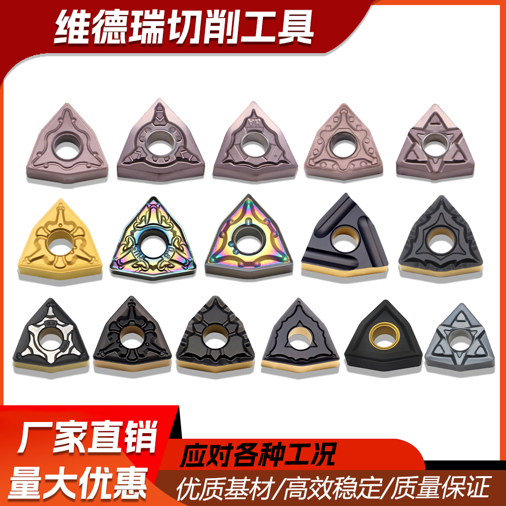 桃型刀片钢件不锈钢通用桃形车刀头车床外圆三角硬合金