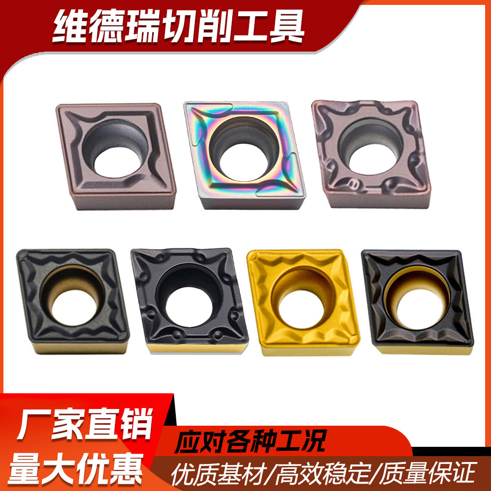 数控车床刀片不锈钢外圆内孔刀粒CCMT DCMTTCMT镗孔菱形车刀片