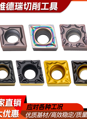 数控车床刀片不锈钢外圆内孔刀粒CCMT DCMTTCMT镗孔菱形车刀片