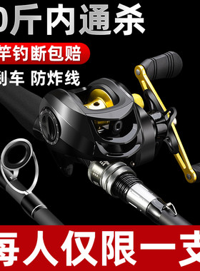 名伦旗舰路亚竿全套正品达