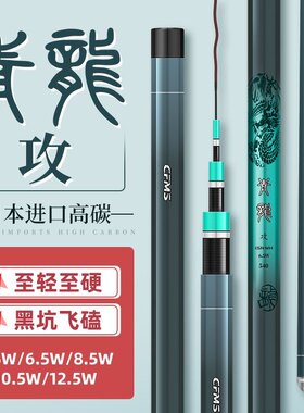 名伦旗舰竿正品青龙攻鱼超