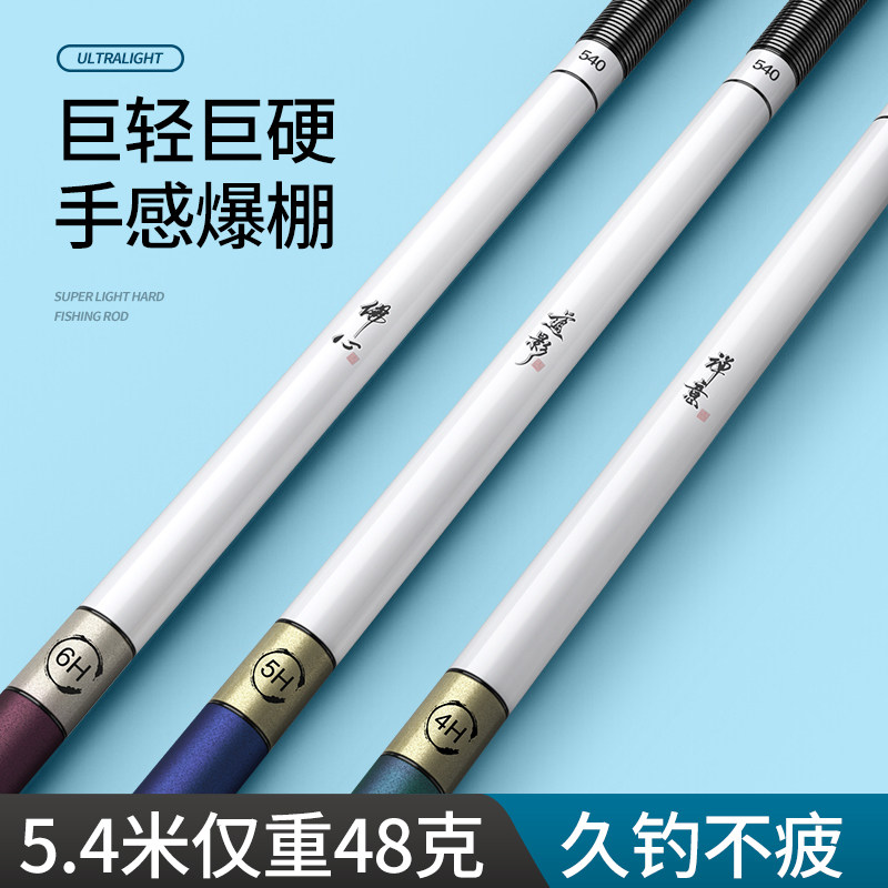 名伦旗舰新品钓鱼竿手超轻