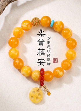 新中式盈黄财袋蜜蜡手链