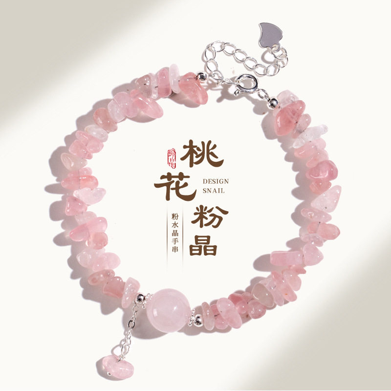 999银KT猫粉水晶葡萄石珍珠