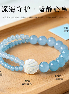 蓝色水晶女款补水招财双圈手链