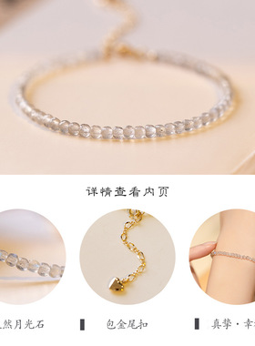 巴度月光石拉长石转运珠手链