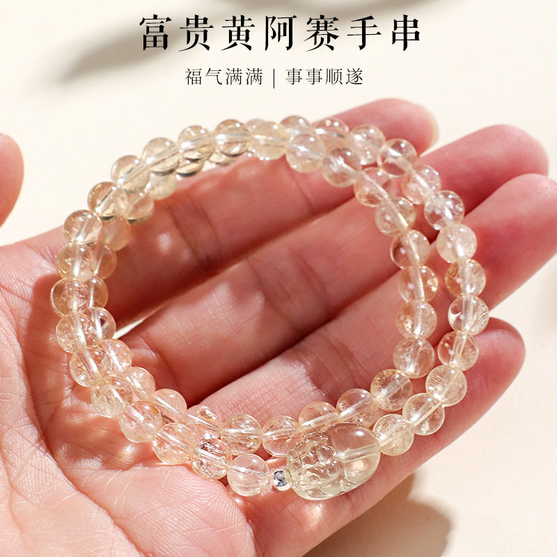 黄阿赛柠檬黄水晶貔貅手链