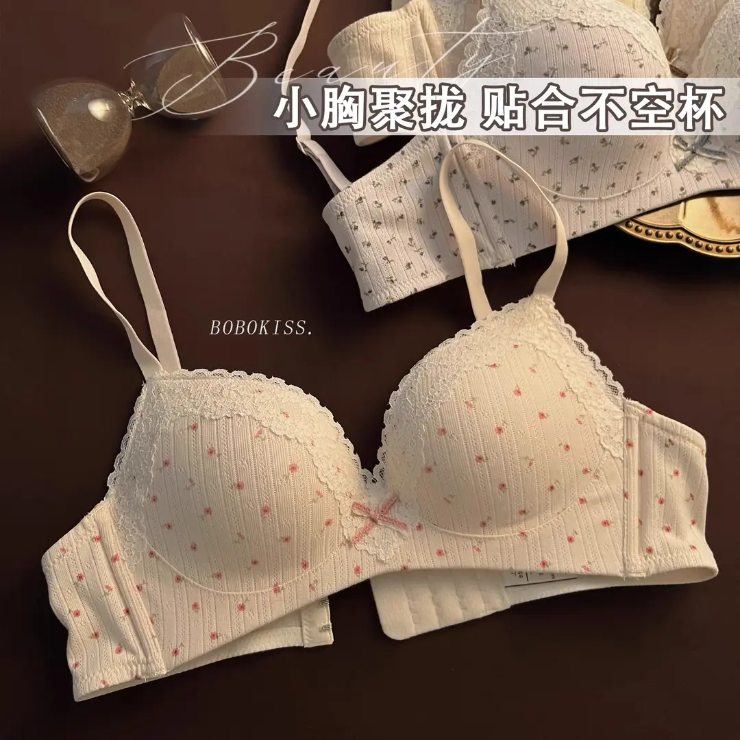 甜美蕾丝边不空杯薄款性感内衣女小胸聚拢显大无钢圈防下垂文胸罩