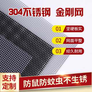 金刚网纱窗网自装防蚊虫纱网加厚防盗防猫鼠纱窗304不锈钢窗纱网