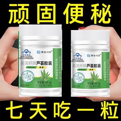 顽固便秘特效老人润肠通便药排毒克星冶疗儿童大便干燥干结拉屎