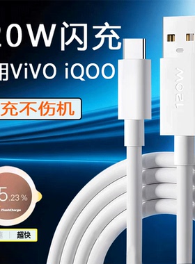 9A大电流数据线适用vivoX300/200/100/90/80/70proS50/30/20/19/18iIQOO15/13/12/11/10/Z10/z9turbo+/neo9/8