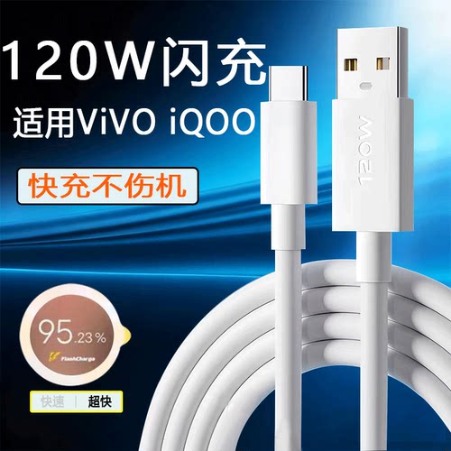 9A大电流数据线适用vivoX300/200/100/90/80/70proS50/30/20/19/18iIQOO15/13/12/11/10/Z10/z9turbo+/neo9/8