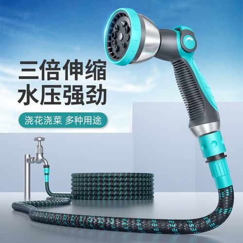 帕拉戴浇花自动伸缩水管软管水枪