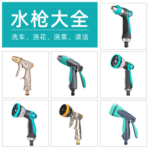 帕拉戴浇花洒水洗车多功能水枪头