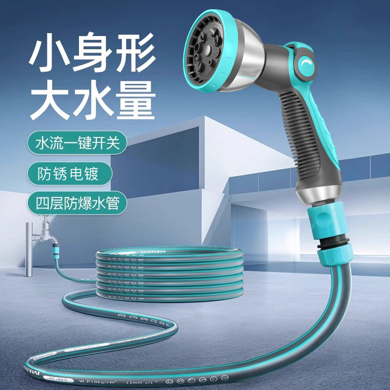 浇水浇花专用花洒水枪家用洗车喷枪水管庭园园林水管软管花园浇菜