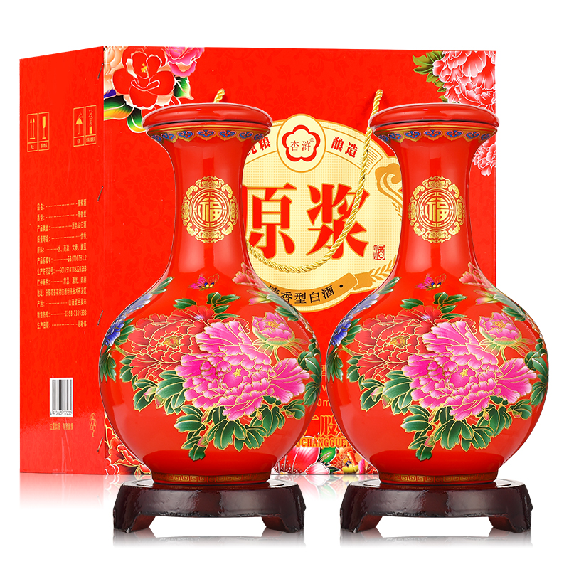 山西杏花镇53度红原浆酒 景德镇瓷瓶清香型白酒礼盒750mlX2瓶