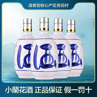 山西杏花镇53度小兰花酒裸瓶 纯粮食清香型白酒整箱475mlX4瓶