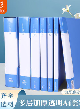 真彩文件夹资料册透明插页a4资料收集册资料夹收纳夹活页夹办公用品多层整理收纳册塑料档案蓝色职场分类