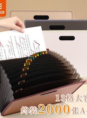 真彩风琴包13格大容量A4聚丙烯材质伸缩简约简约收纳ins风格收纳