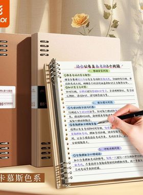 真彩B5活页笔记本加厚本子专用可拆卸简约高颜值日记本学生线圈