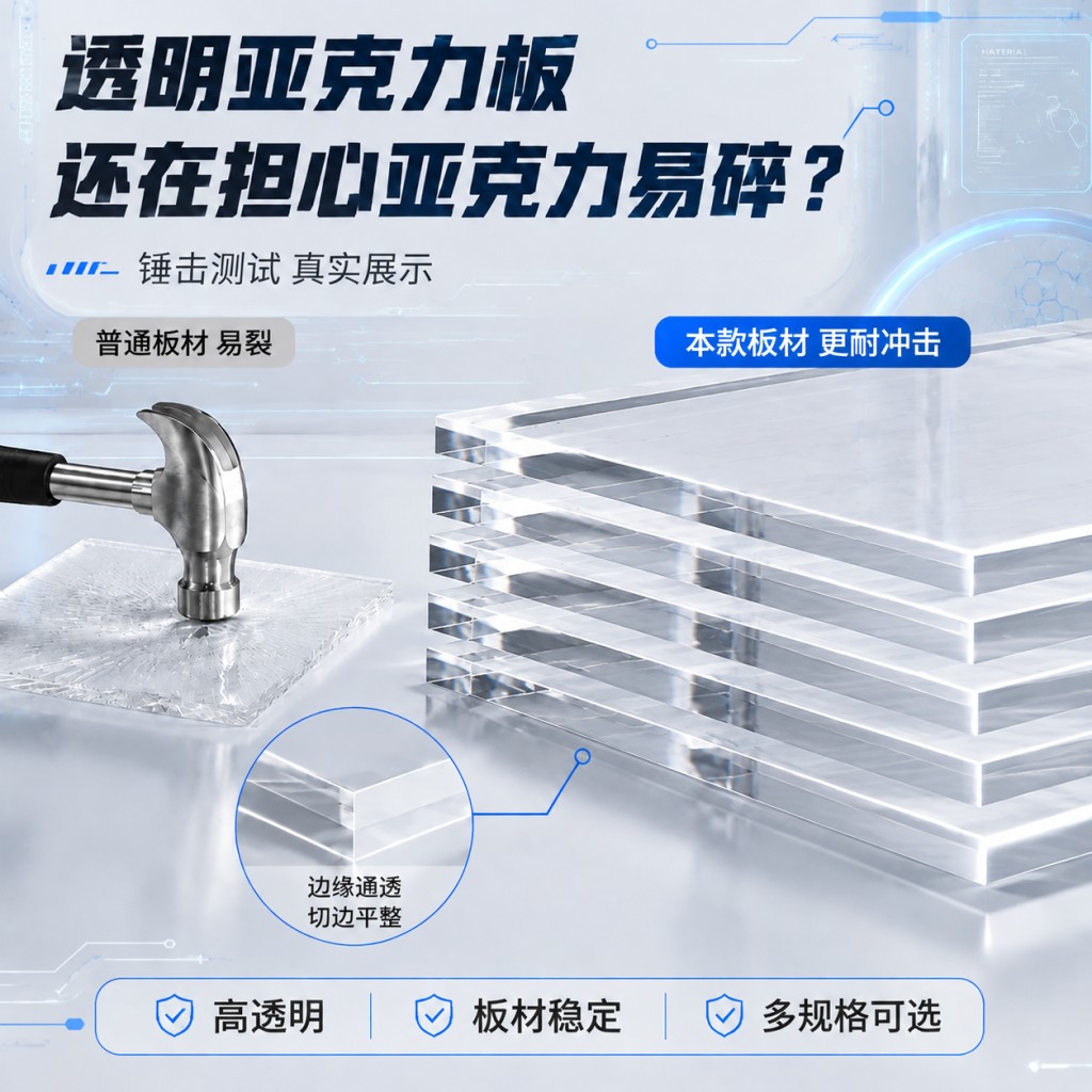 超硬亚克力板透明塑料板打孔定制图片