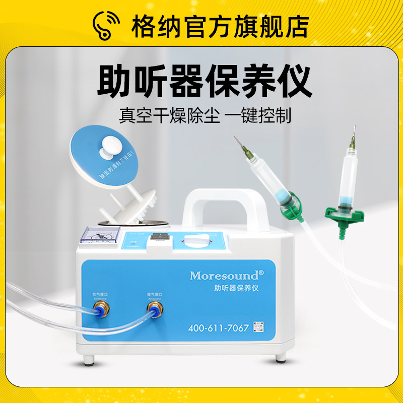 助听器人工耳蜗专用电子干燥盒器烘干机饼剂保养仪防潮西门子峰力
