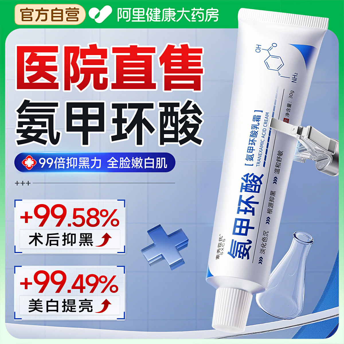 【德国进口】医用级修复色返色沉