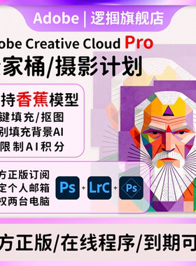 Adobe摄影师计划ps2025软件年费激活Lightroom/Photoshop订阅M123