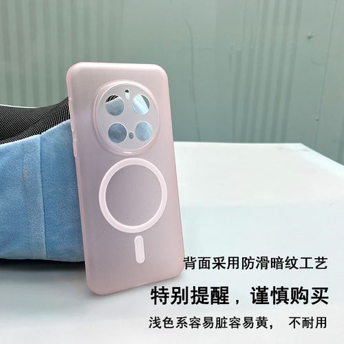 荣耀magic7手机壳浅色系纹理磁吸软壳适用车载磁吸支架无线充电潮款荣耀magic7pro透色保护壳