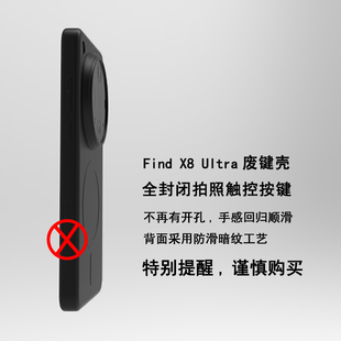 全封闭拉平拍照键磁吸软壳适用Findx8ultra手机壳OPPO纹理防滑全包爆款轻薄时尚保护壳