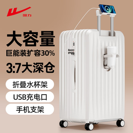 回力行李箱24寸大容量新款女结实耐用旅行拉杆密码皮箱子男可登机