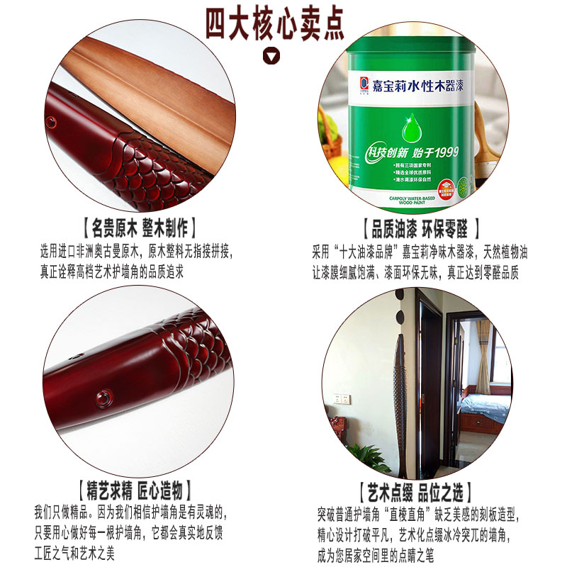 奥古曼龙鱼实木墙护角阳角护角条护墙角保护条包边装饰客厅防撞条