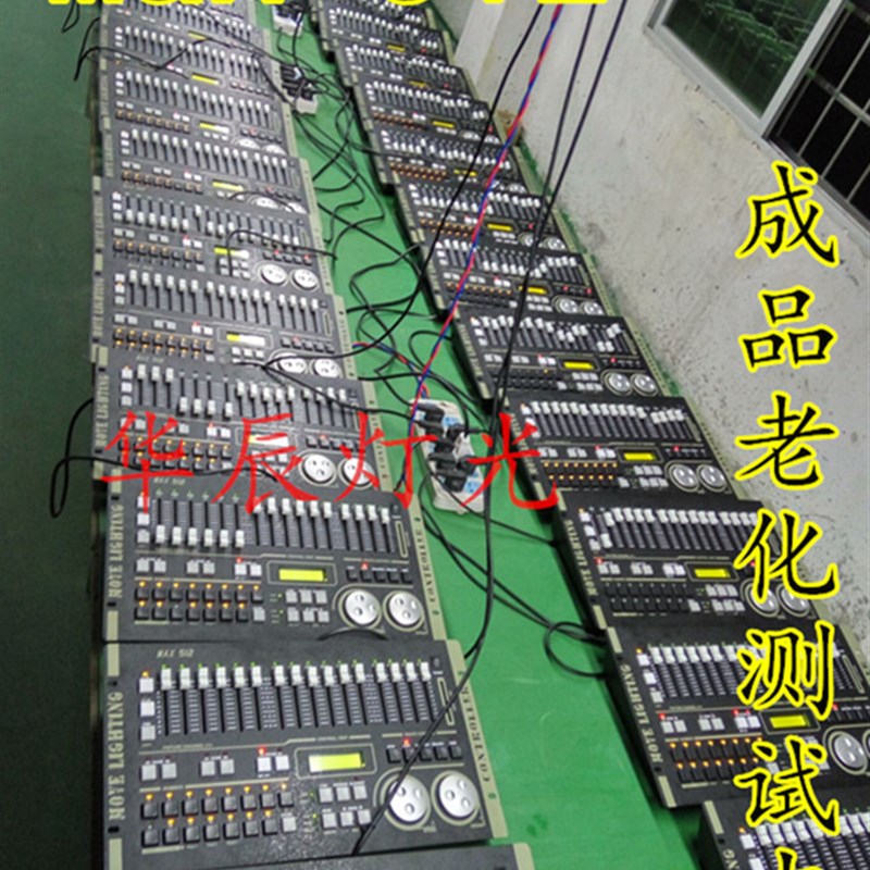 力度512控台 力度384控台 MAX512 金刚1024 384 阳光512 灯控智能