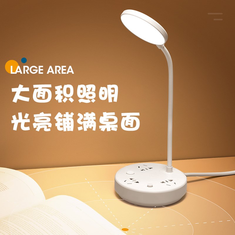 多功能自然光阅读台灯学习专用插电护眼书桌学生宿舍床头灯带插座