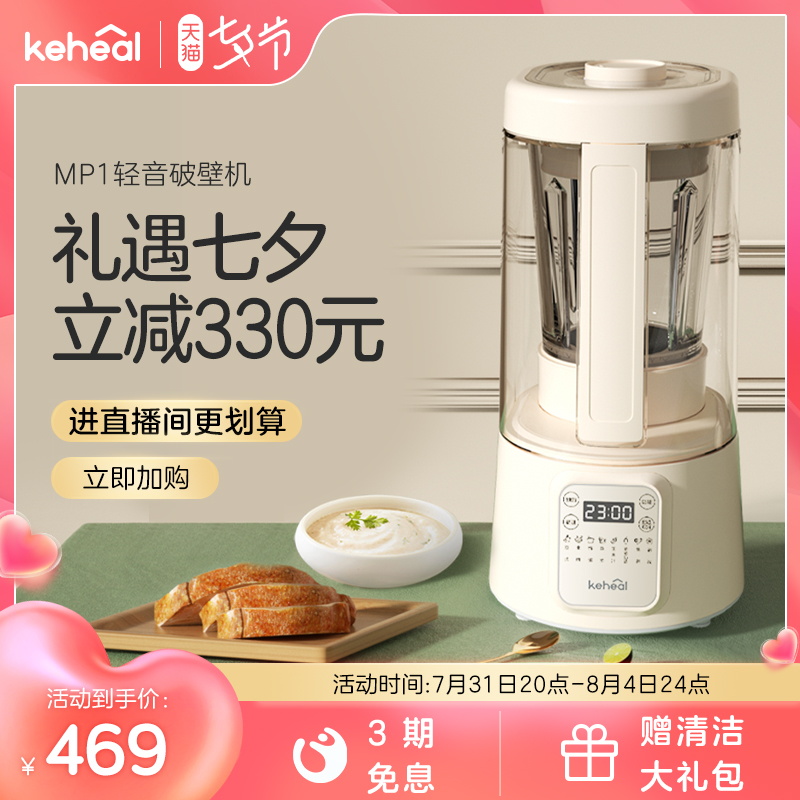 科西破壁机大容量家用轻音全自动加热豆浆机多功能辅食静音料理机