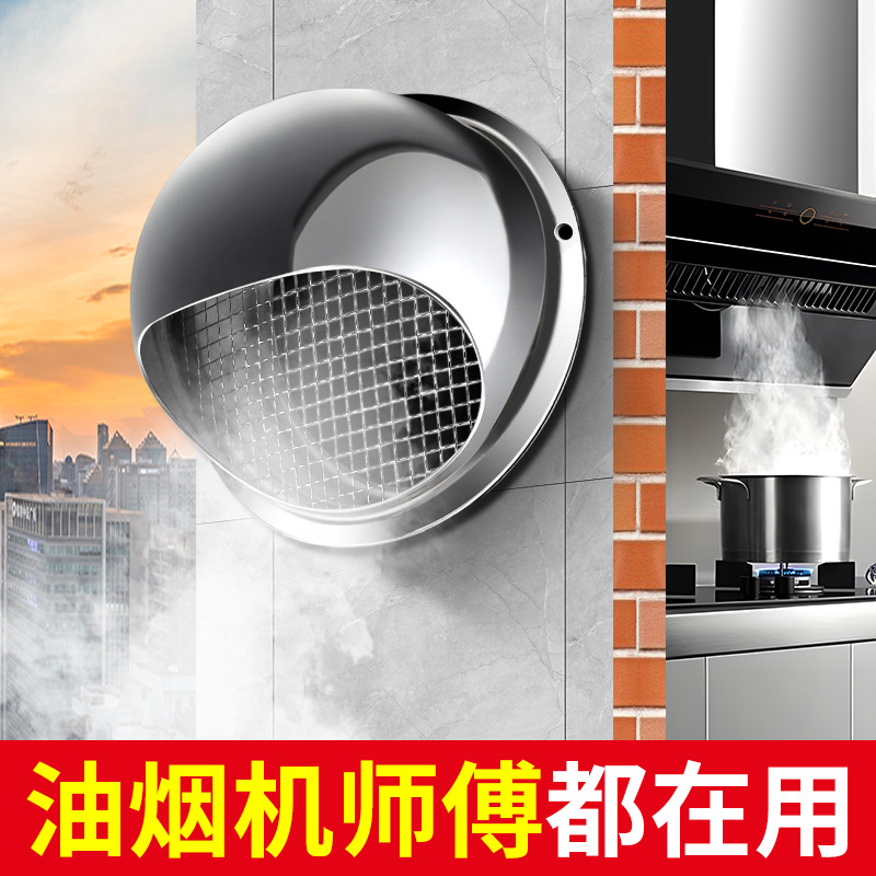 不锈钢风帽外墙出风口抽油烟机排烟管防风罩排气管罩烟道防雨风帽