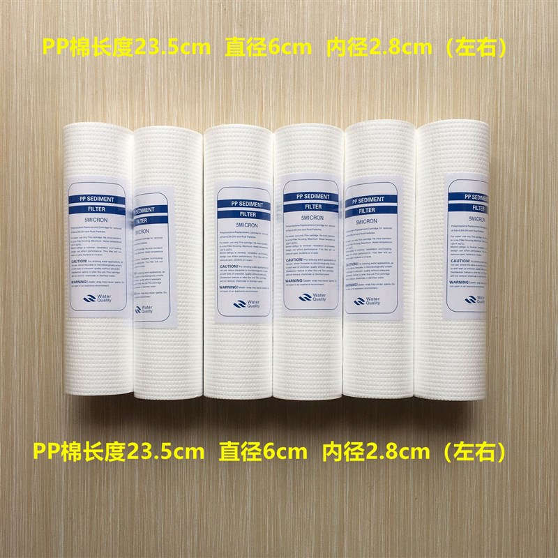 净水器滤芯通用PP棉23.5cmPP棉UDF活性碳CTO净水器自来水9.35寸