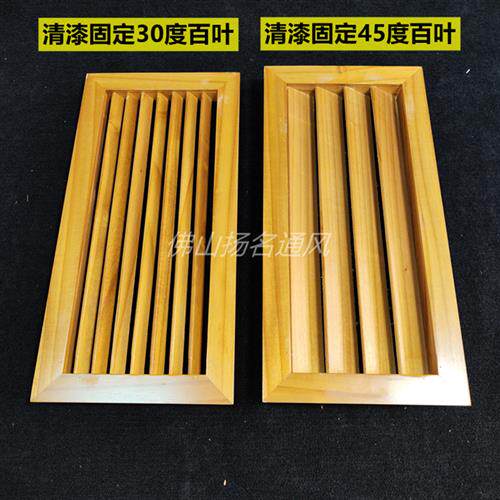 实木中央空调出风口防结露木质百叶窗门进回送风口单双层格栅可调