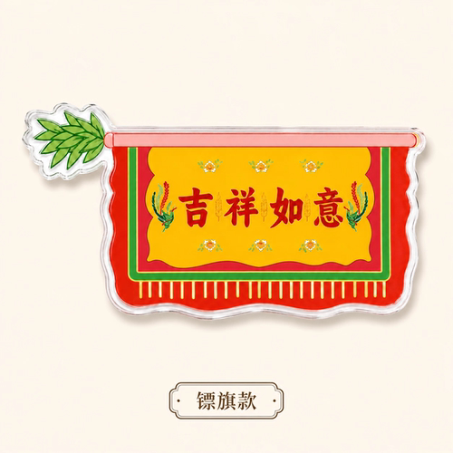 电影给阿嫲的情书周边冰箱贴潮汕文创礼物可爱创新磁力贴