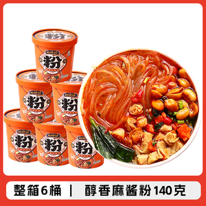 粉姥姥醇香麻酱粉140克6桶整箱特惠网红麻酱粉